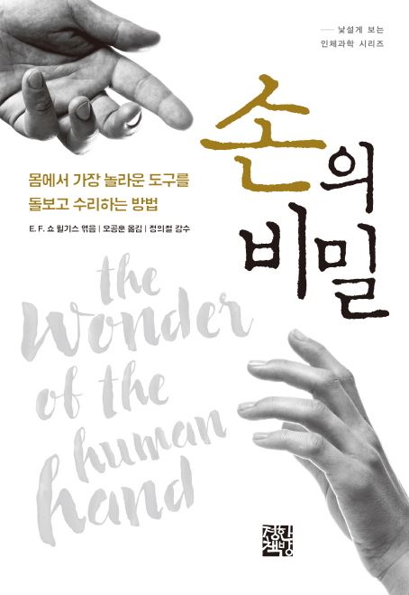 손의비밀.JPG