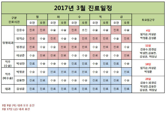 스케줄.JPG