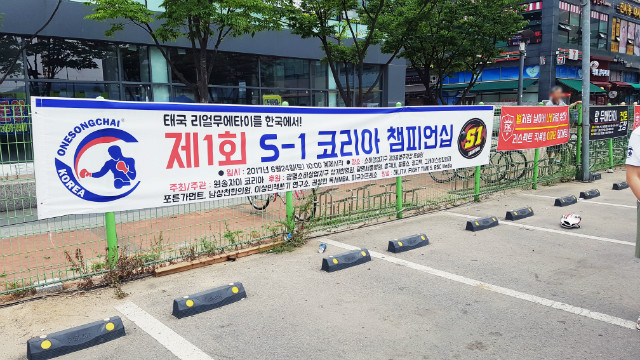 광명새움병원_의료지원_S1코리아챔피언십_2.jpg