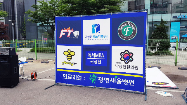 광명새움병원_의료지원_S1코리아챔피언십_3.jpg