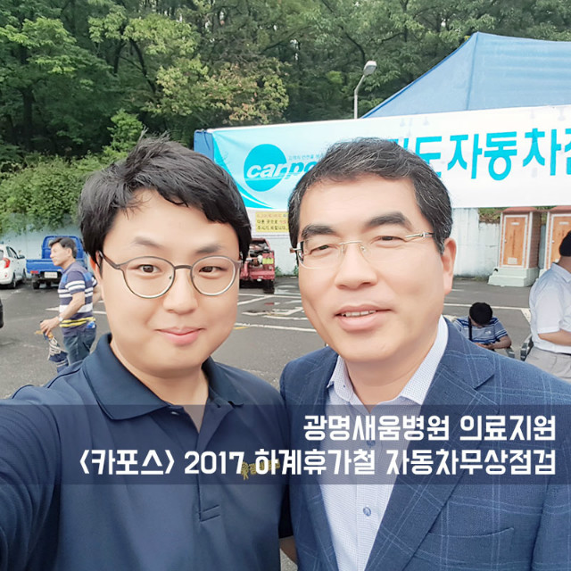20170701_광명새움병원의료지원_카포스_5-1.jpg