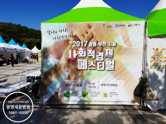 광명새움병원0.jpg