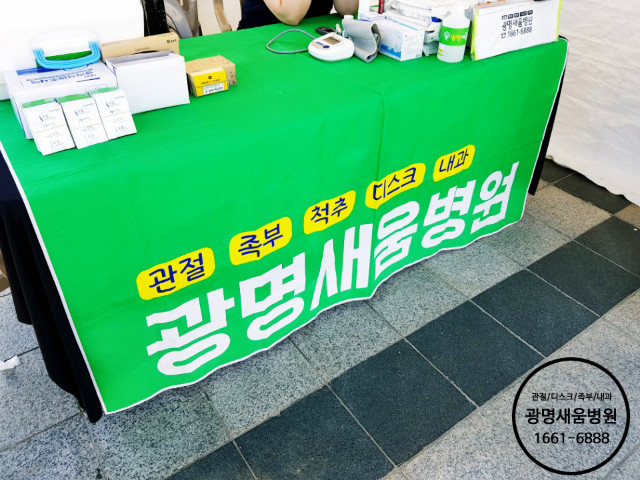 광명새움병원1.jpg
