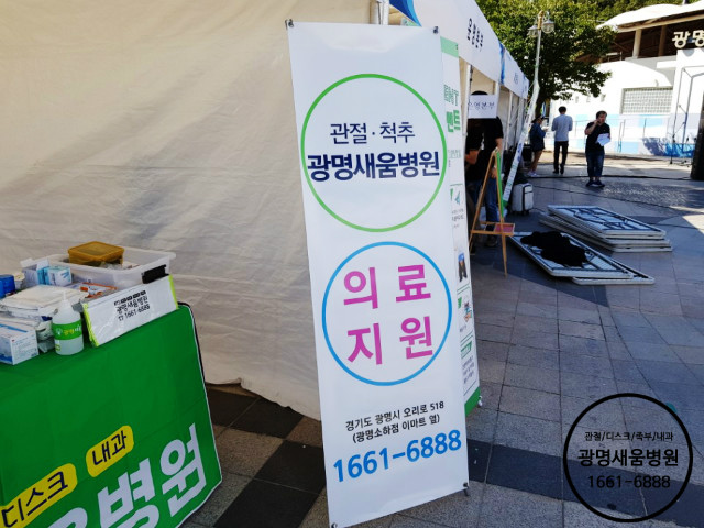 광명새움병원2.jpg