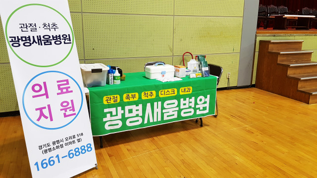 20171106_의료지원_제18회광명시장배에어로빅댄스_광명새움병원_2.jpg