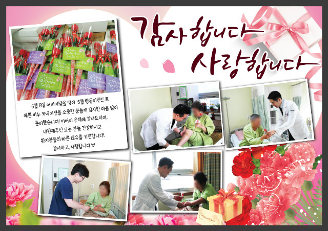 5월병동이벤트.jpg
