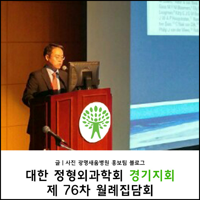 아주대병원_광명새움병원_김응수원장_월례집담회_제76차.jpg