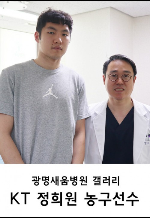 정희원선수내원.jpg