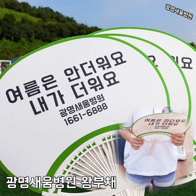 광명새움병원_스내그골프_의료지원_05.jpg