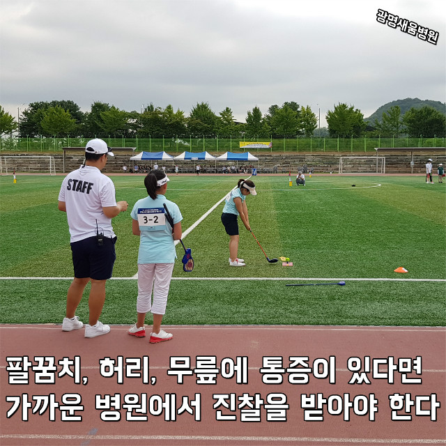 광명새움병원_스내그골프_의료지원_03.jpg
