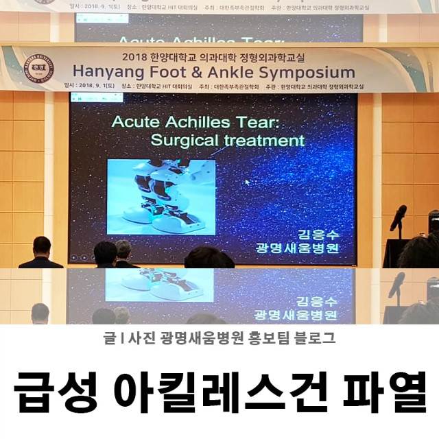 김응수원장_학회_한양대학교_01.jpg