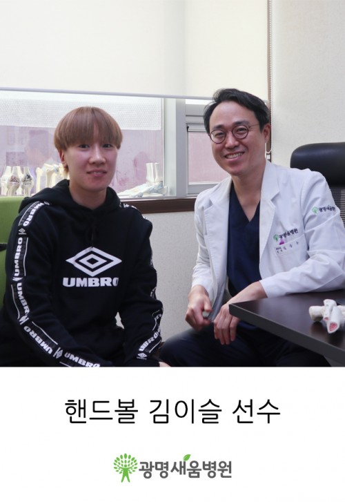 핸드볼_김이슬선수_홈페이지.jpg