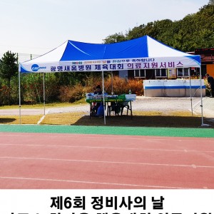 카포스체육대회_의료지원_광명새움병원.jpg