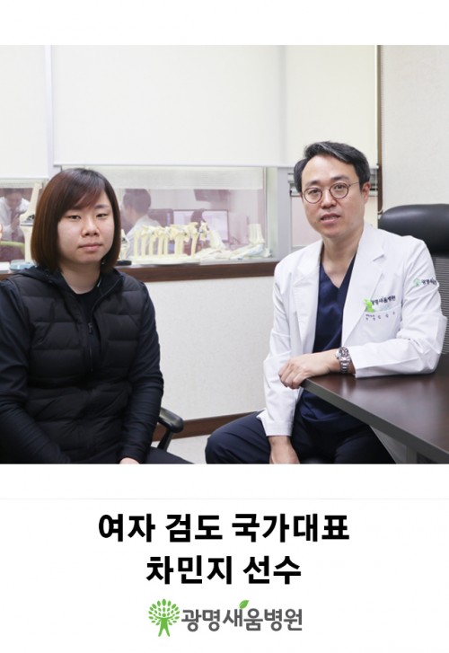 여자검도국가대표차민지선수.jpg