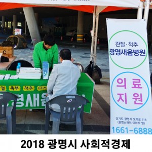 광명새움병원.jpg