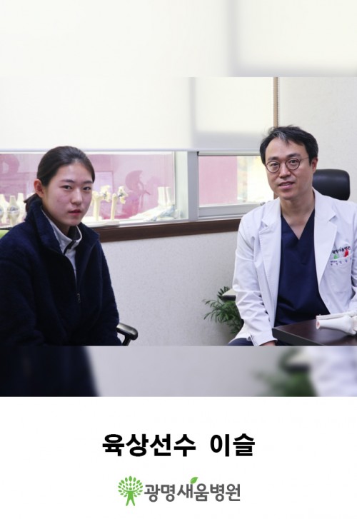 이슬선수.jpg