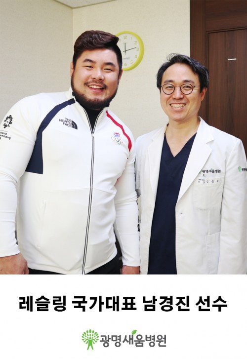 남경진광명새움병원.jpg