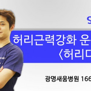 ㅇㅇ수술후운동방법_박재철2.jpg