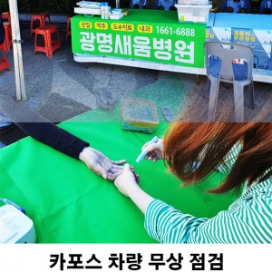 광명새움병원.jpg