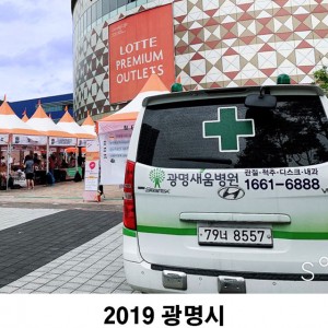 광명새움병원전화번호222.jpg