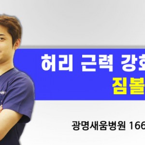짐볼허리운동1.jpg