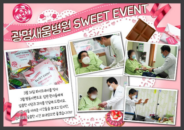 200313_3월병동이벤트pop.jpg
