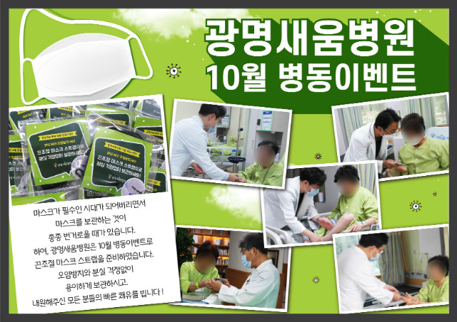 201021_10월병동이벤트pop.jpg