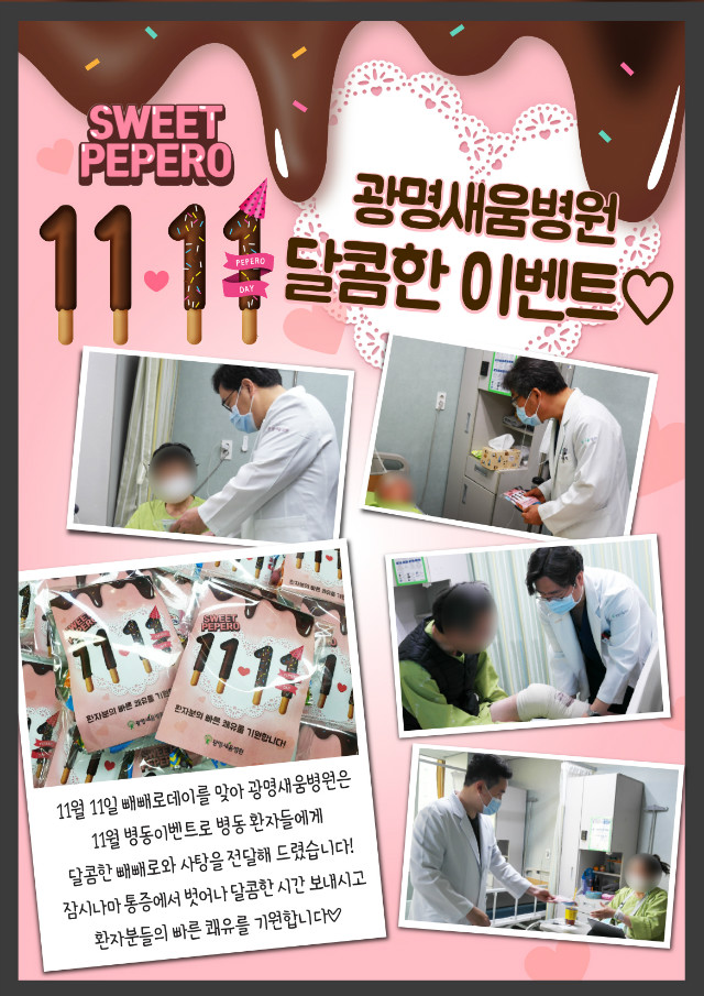 201111_11월 병동이벤트pop.jpg