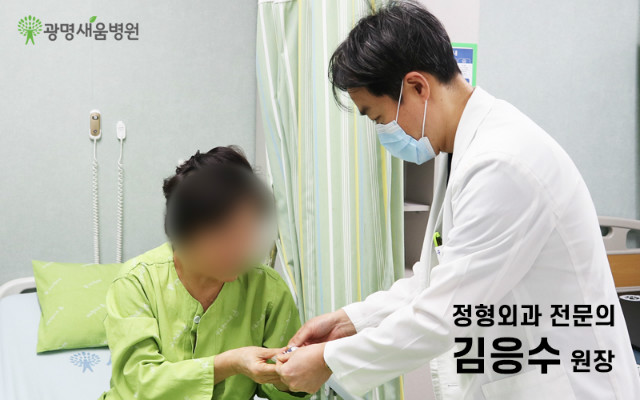 광명새움병원 정형외과전문의 김응수원장.jpg
