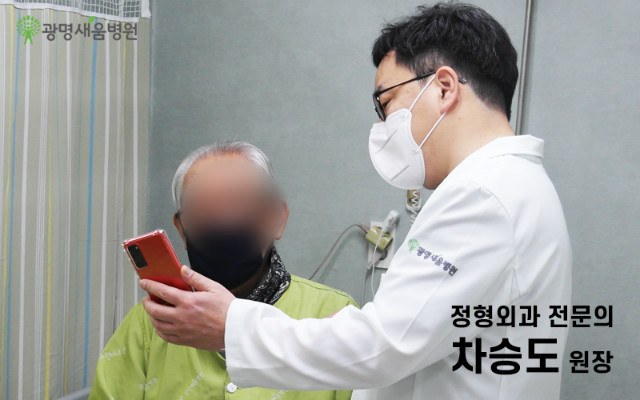 광명새움병원 정형외과전문의 차승도원장.jpg