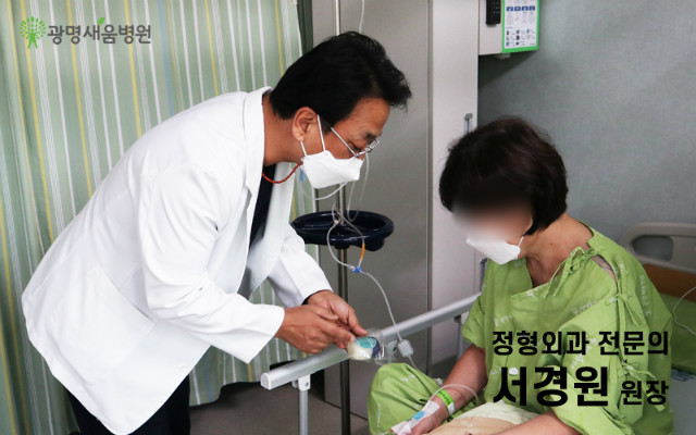 광명새움병원 정형외과전문의 서경원원장.jpg