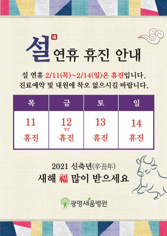 210203_설a4.jpg