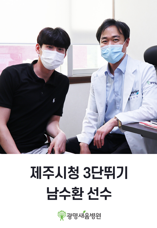 e0f19e42fd43d63a8098524b722f25b5_남수환선수.jpg
