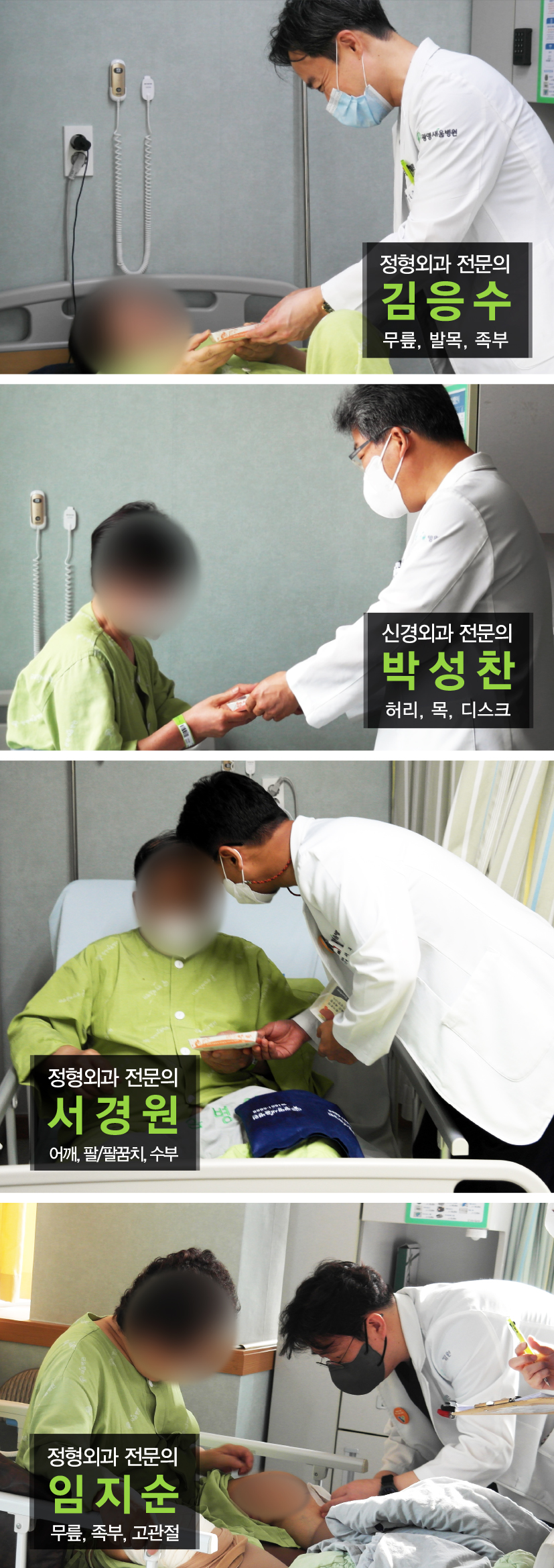 e0f19e42fd43d63a8098524b722f25b5_210614_원장님들소개.jpg