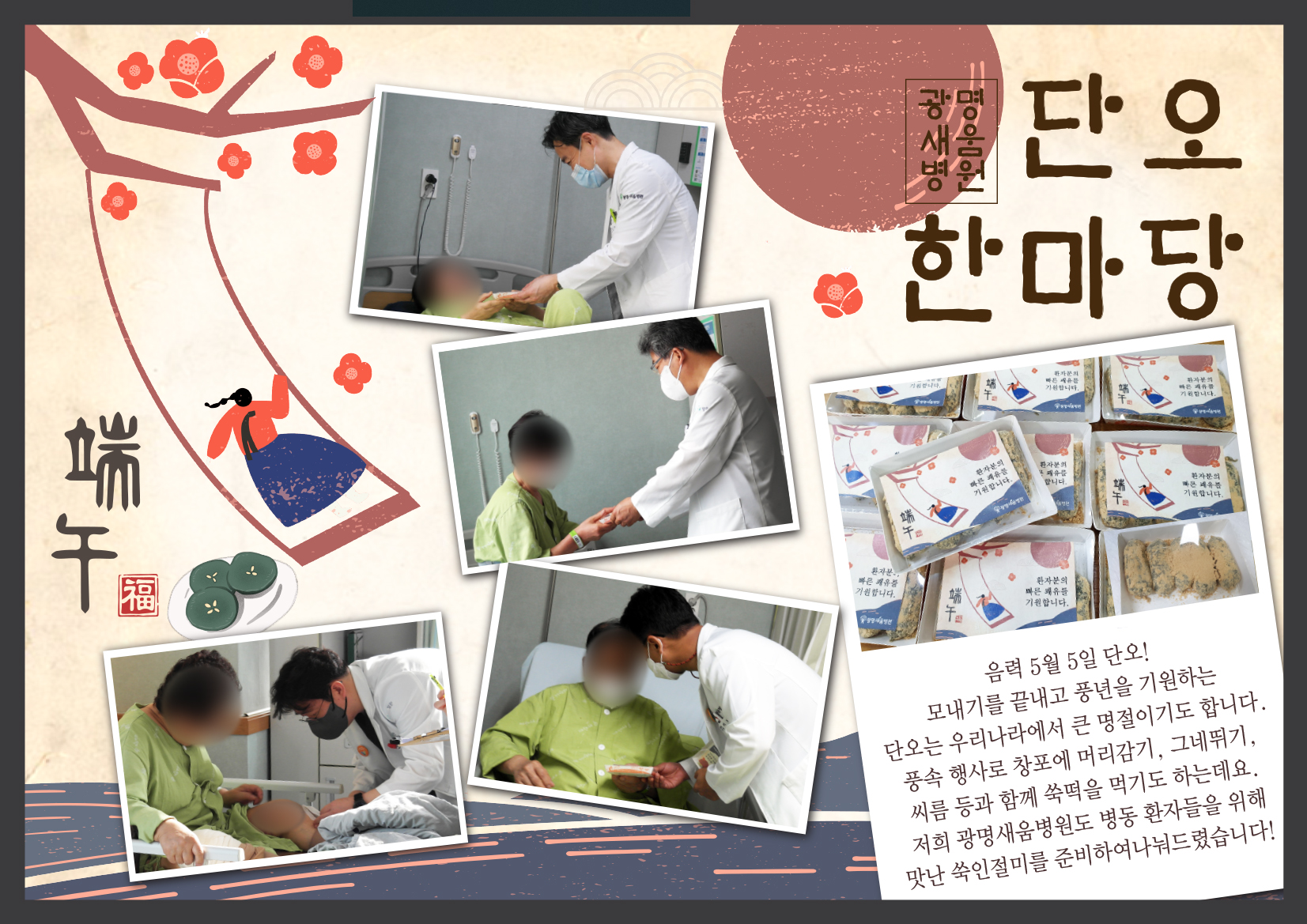e0f19e42fd43d63a8098524b722f25b5_210614_6월병동이벤트pop수정.jpg