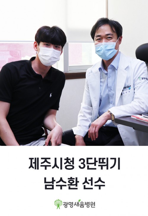 e0f19e42fd43d63a8098524b722f25b5_남수환선수.jpg