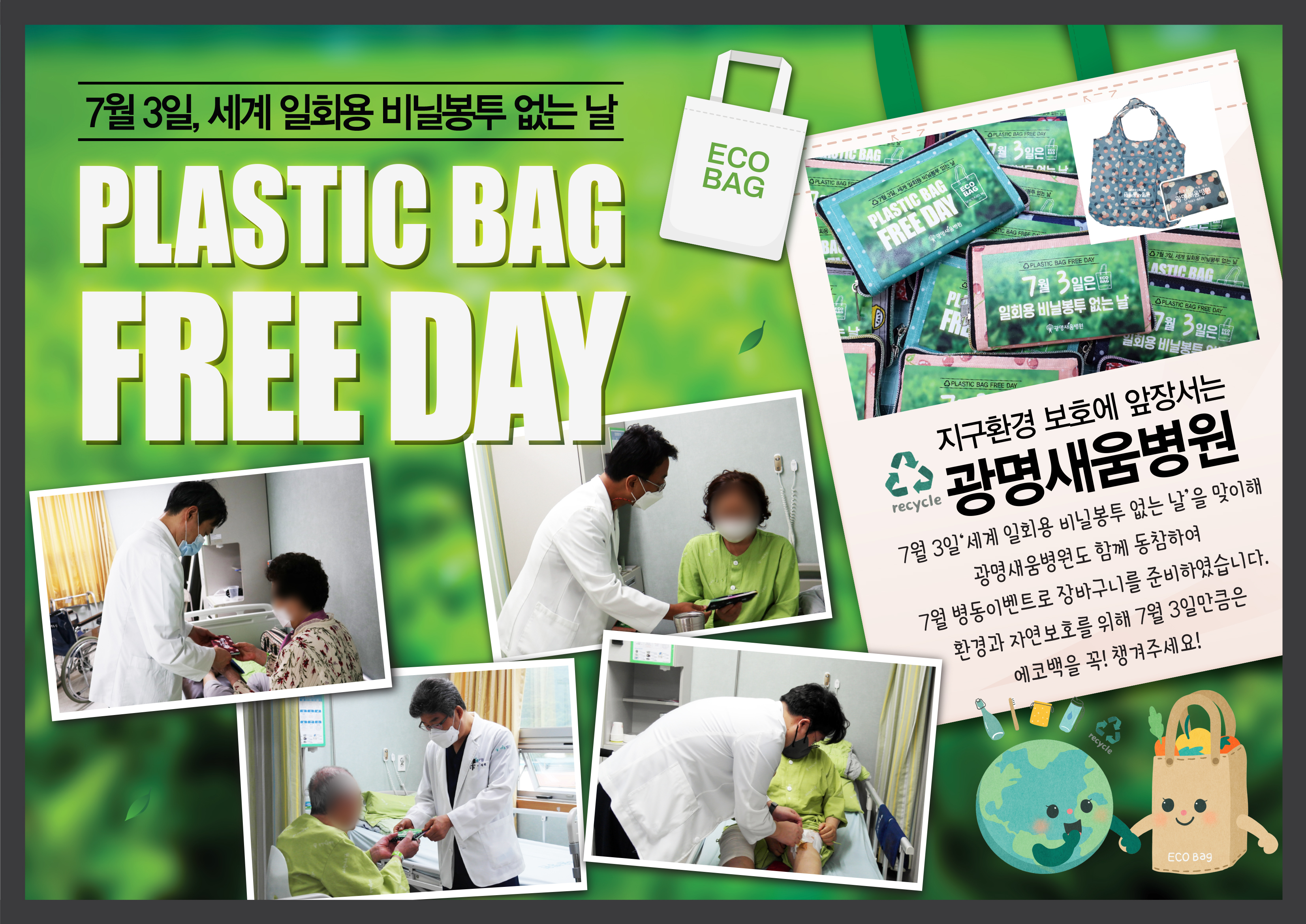 e0f19e42fd43d63a8098524b722f25b5_210702_7월병동이벤트pop.jpg