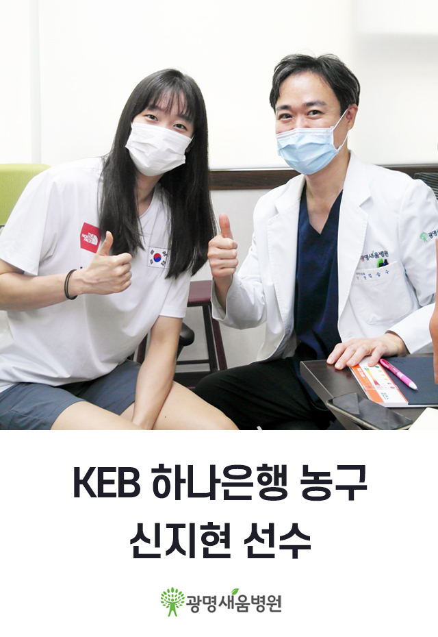 e0f19e42fd43d63a8098524b722f25b5_신지현선수(홈피).jpg