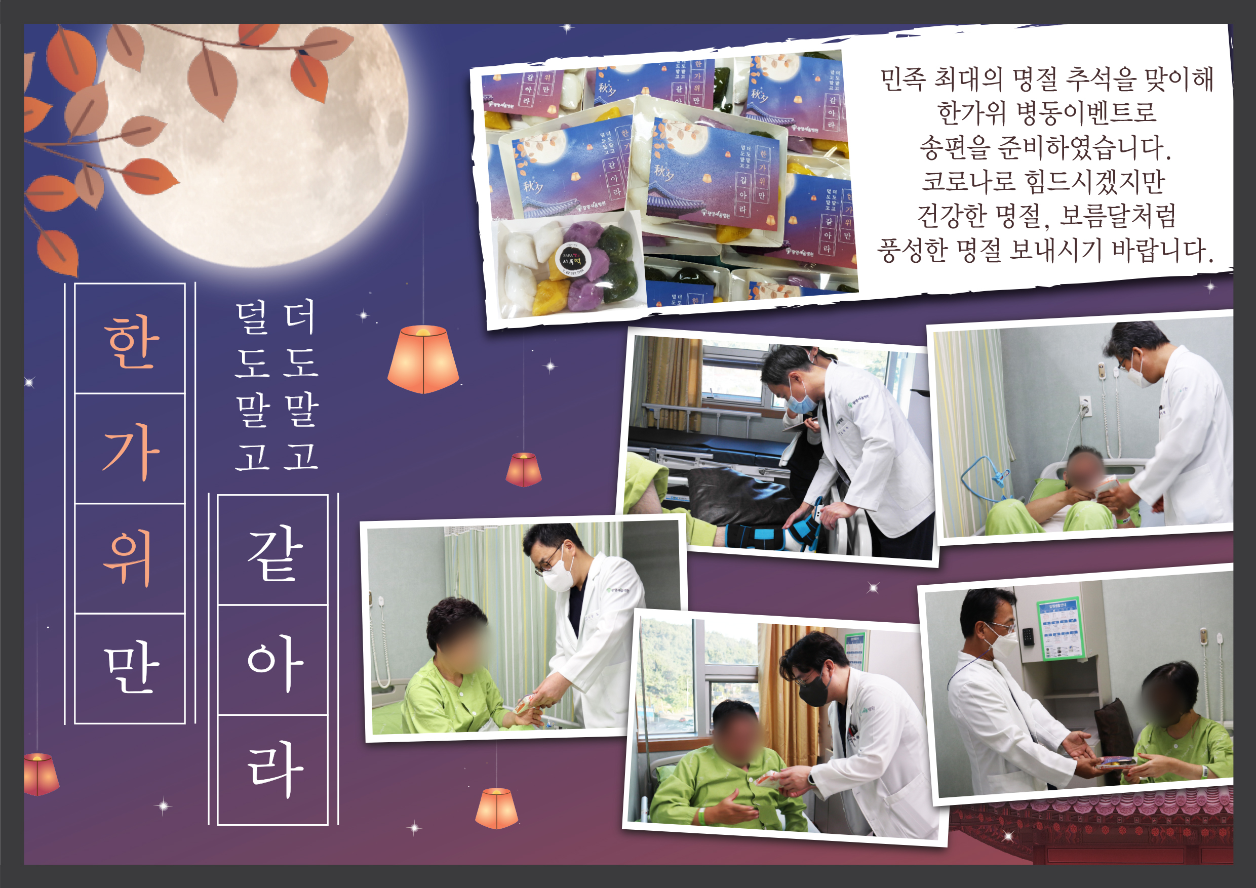 e0f19e42fd43d63a8098524b722f25b5_210915_9월병동이벤트pop.jpg