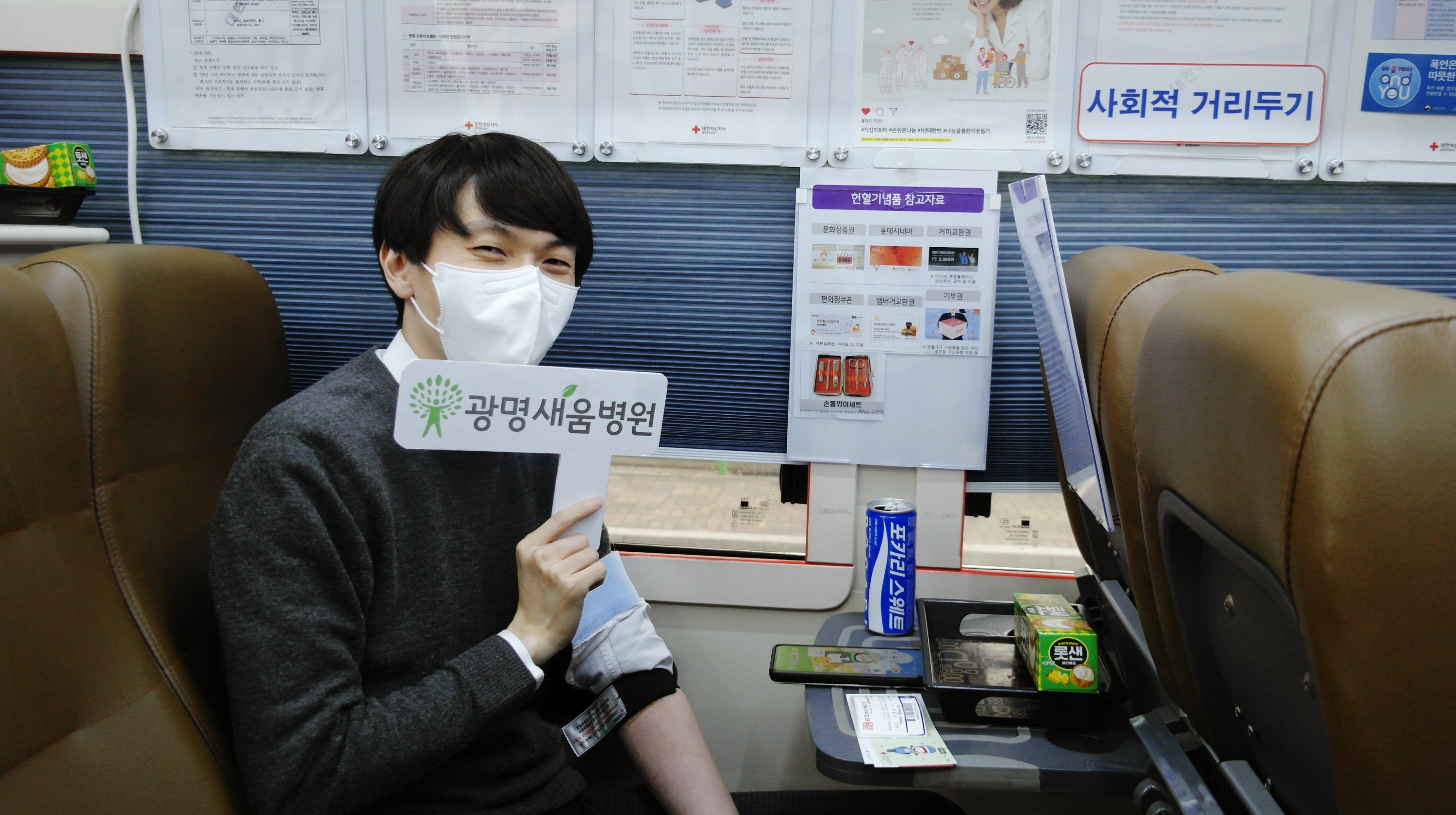 e0f19e42fd43d63a8098524b722f25b5_광명새움병원 헌혈캠페인7.JPG