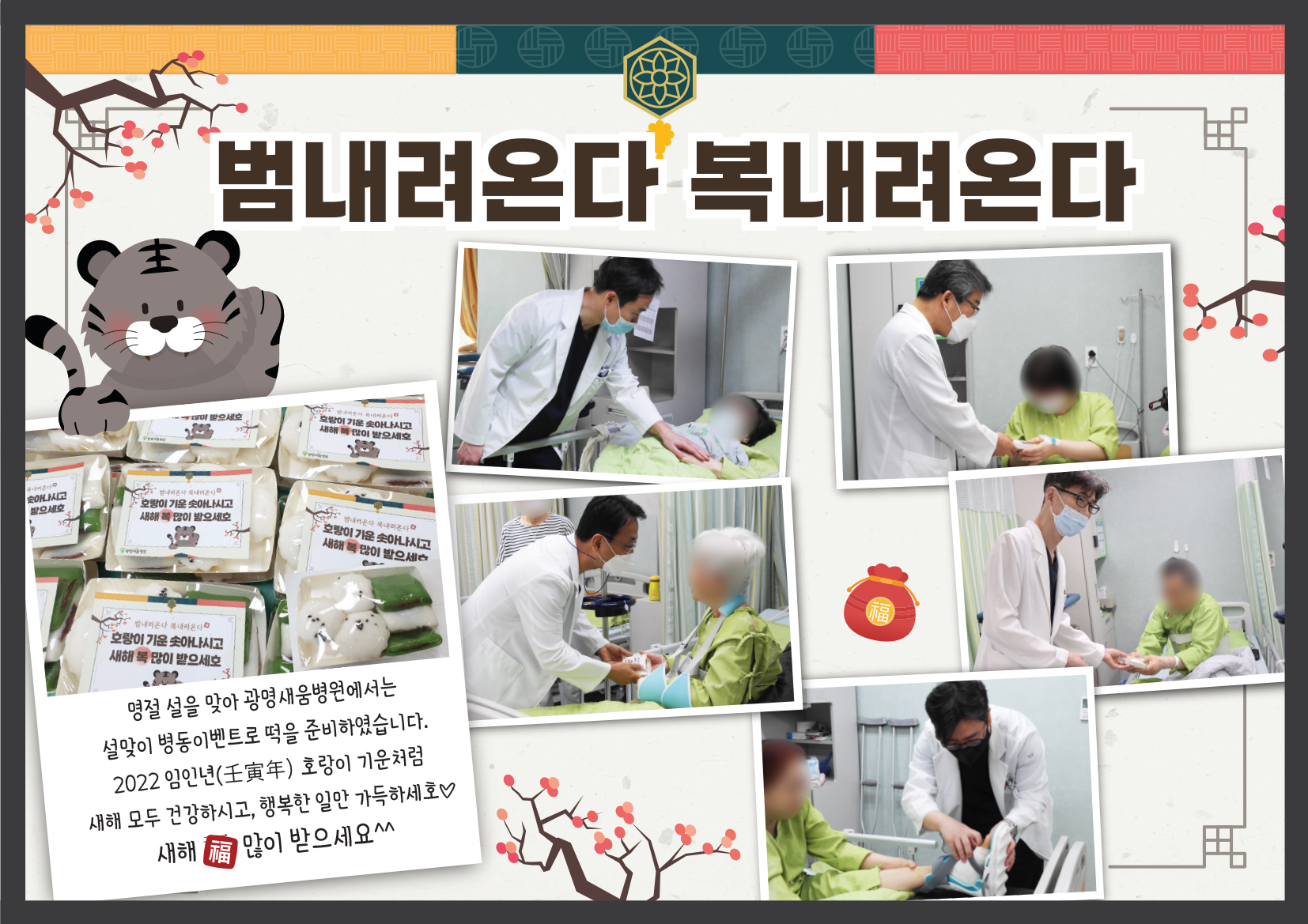 e0f19e42fd43d63a8098524b722f25b5_210127_설날pop.jpg