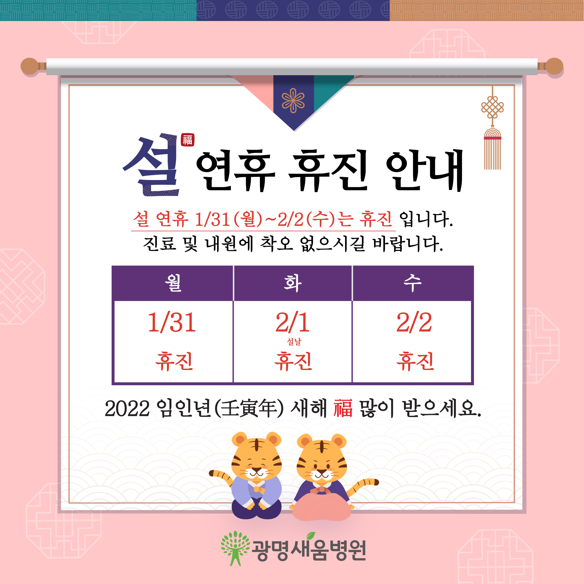 e0f19e42fd43d63a8098524b722f25b5_220119_설휴진sns.jpg