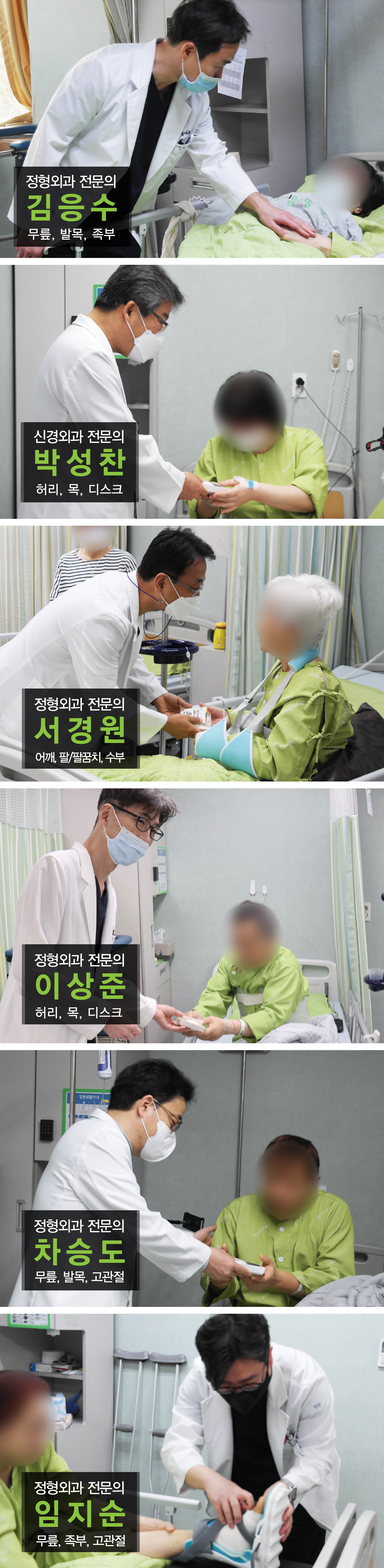 e0f19e42fd43d63a8098524b722f25b5_220127_원장님들소개.jpg