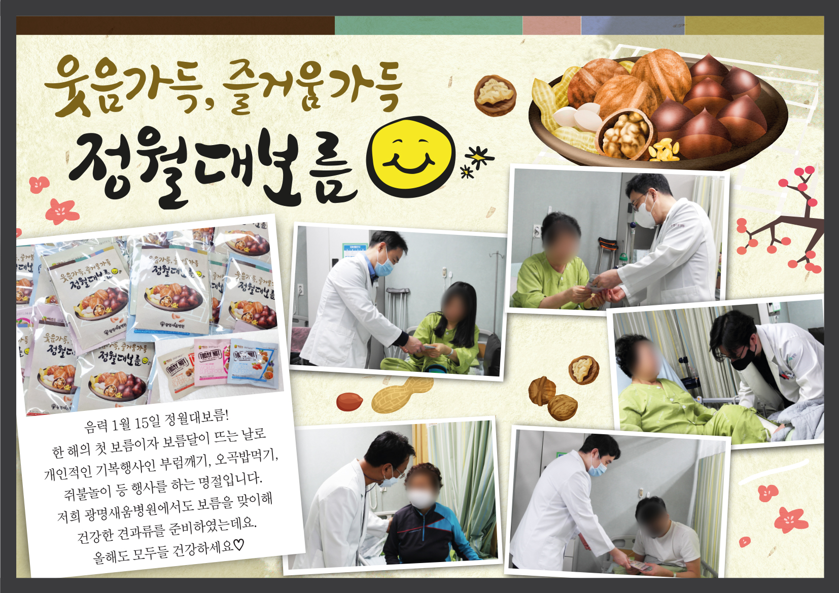 e0f19e42fd43d63a8098524b722f25b5_220215_정월대보름pop.jpg