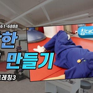 e0f19e42fd43d63a8098524b722f25b5_3_새움병원운동법_골반스트레칭.jpg