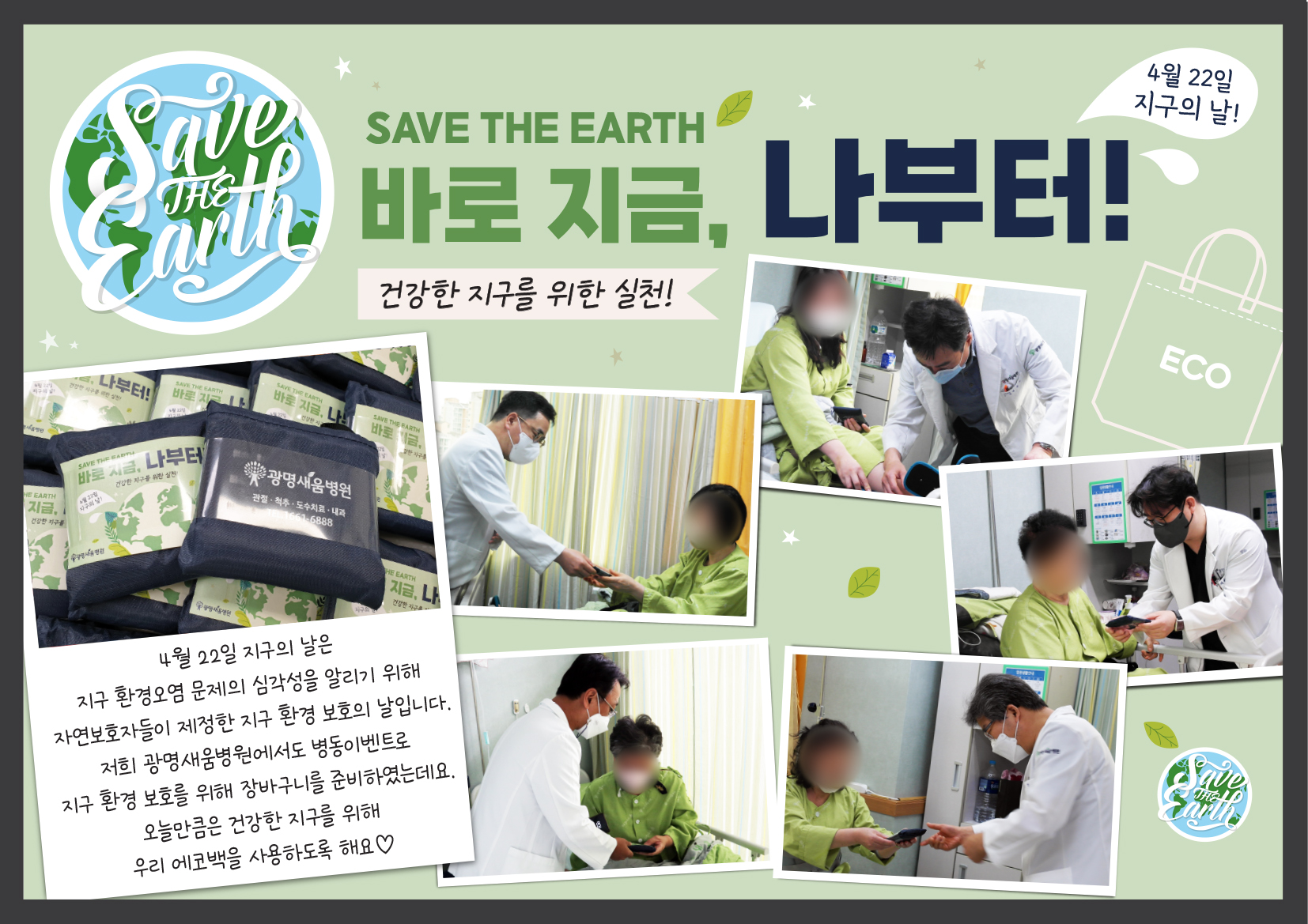 e0f19e42fd43d63a8098524b722f25b5_220422_지구의날pop.jpg