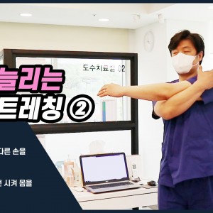 e0f19e42fd43d63a8098524b722f25b5_2_비거리늘리는꼼수_비거리늘리는스트레칭_새움병원_광명새움병원_김응수원장.jpg