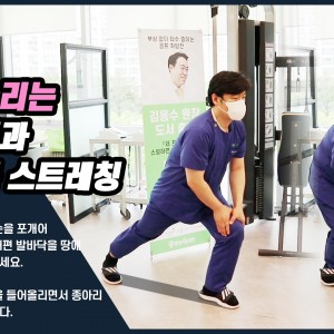 e0f19e42fd43d63a8098524b722f25b5_4_비거리늘리는꼼수_비거리늘리는스트레칭_새움병원_광명새움병원_김응수원장.jpg