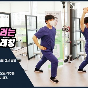 e0f19e42fd43d63a8098524b722f25b5_5_비거리늘리는꼼수_비거리늘리는스트레칭_새움병원_광명새움병원_김응수원장.jpg