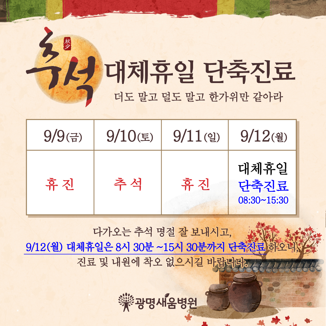 e0f19e42fd43d63a8098524b722f25b5_2208019_추석 인스타.jpg